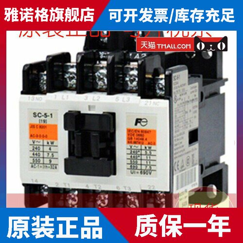 原装正品日本FUJISC-5-1 AC110V交流接触器现货质保一年