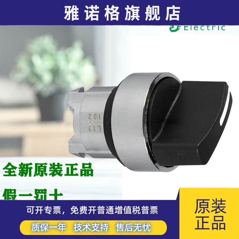正品施耐德ZB4BD4 ZB4BD3选择按钮 ZBE205