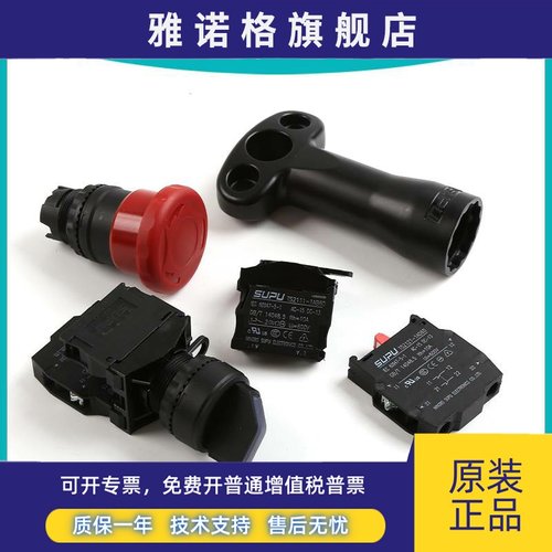 TS2111-1AA60电梯SUPU急停检修触点开关TS2121-2AE60 1AB60 1AD C