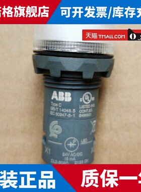 原装ABB白色按钮指示灯 CL2-502C 24VAC/DC