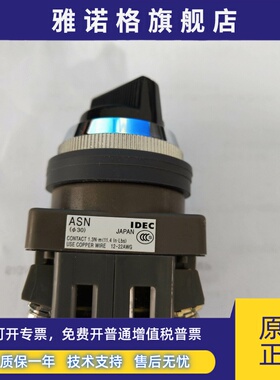 原装正品日本和泉按钮开关ASN311 两档按钮开关一开一闭