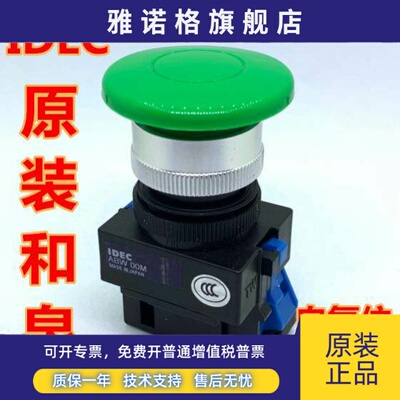 IDEC和泉ABW410G ABW411G 410R 411Y 410B 420g ER蘑菇头422按钮w