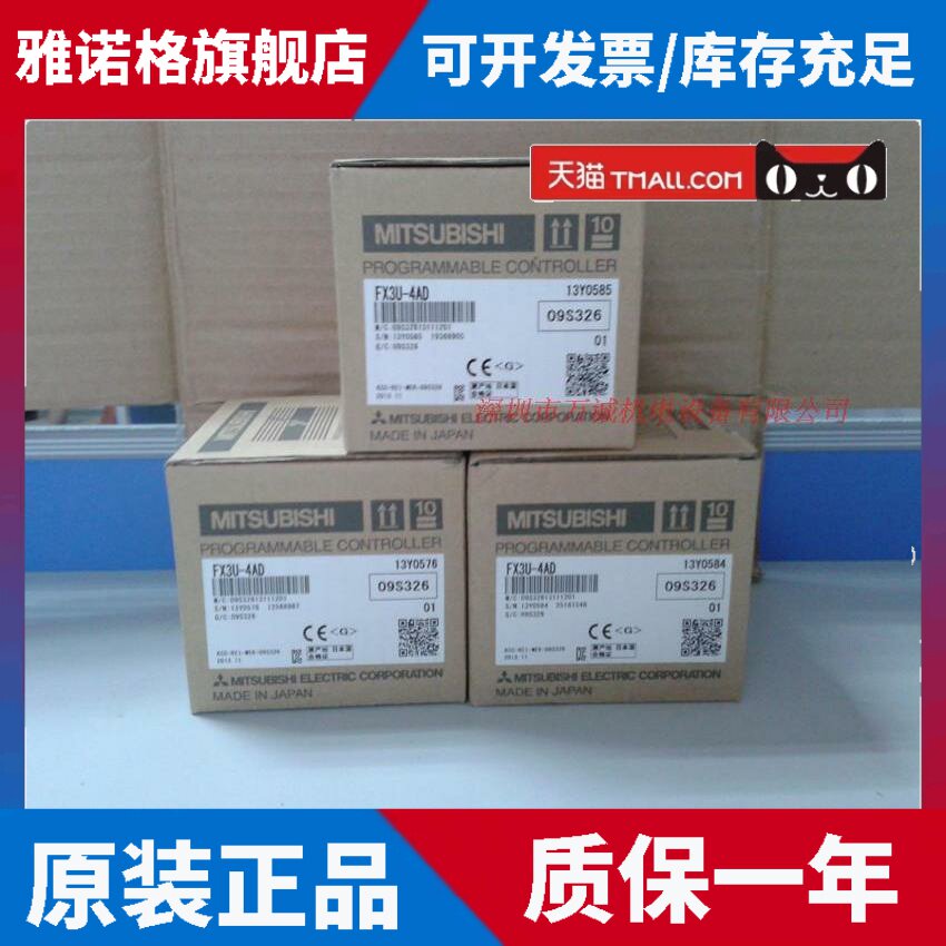 三菱PLC模拟量模块 FX3U-4AD FX3U-4DA FX3UC-4AD FX3U-4CL