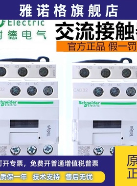 原装施耐德接触器式继电器CAD32FD CAD50M7C F7C BDC FDC 110V