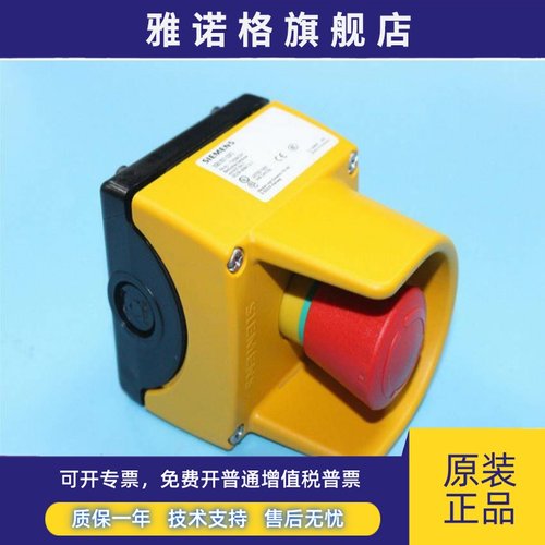 原装进口西门子3SB3801-0DF3带保护罩按钮盒保护罩NC急停按钮开关