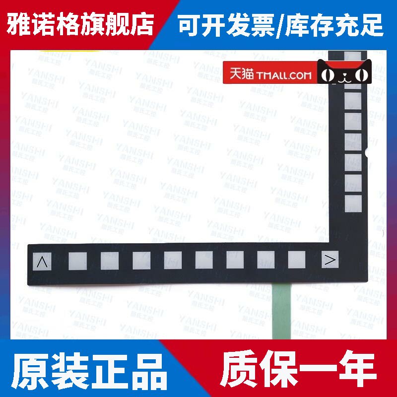 全新的802D 6FC5610-0BA10-0AA1数控系统按键面板按键条面膜