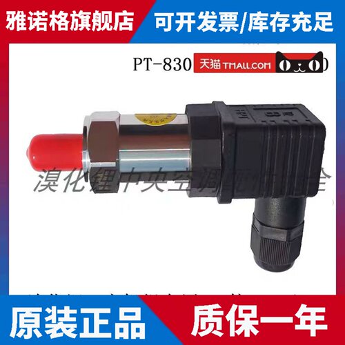 蒸汽/自抽/高发压力传感器PT-8301D.8303B.9306B适用于双良溴化锂