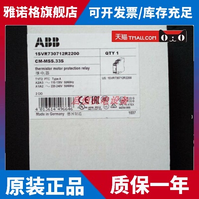 正品ABB热敏电阻继电器 CM-MSS.33S 220-240VAC，1SVR730712R2200