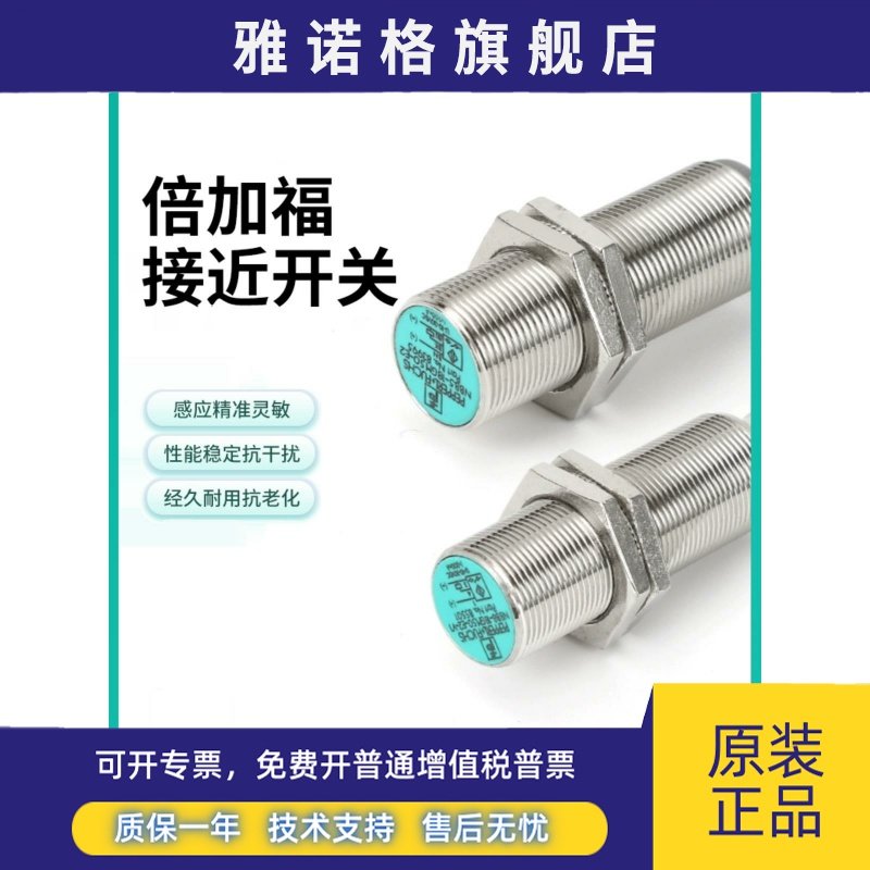 双加接近开关Nbb4-12Gm50-E0/E2-V1 Nbb2/B8/Nbn8-18Gm50传感器