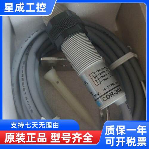 全新现货感测器 CDR-10X CDR-30X CDR-60X 40X 原装保证质保一年