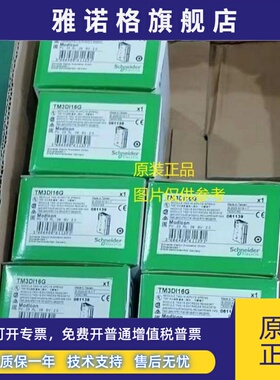 现货TM3AI4/TM3AI2H/TM3AI8/TM3AM6/TM3AQ2/TM3AQ4施耐德模块正品
