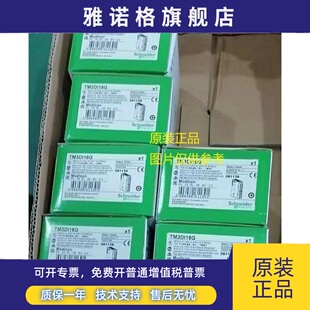 现货TM3AI4/TM3AI2H/TM3AI8/TM3AM6/TM3AQ2/TM3AQ4施耐德模块正品