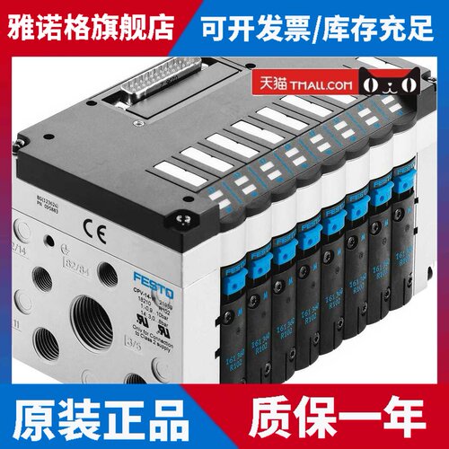 全新费斯托FESTO阀岛CPV10-GE-DI02-8 CPV10-GE-FB-8-CPI 161416
