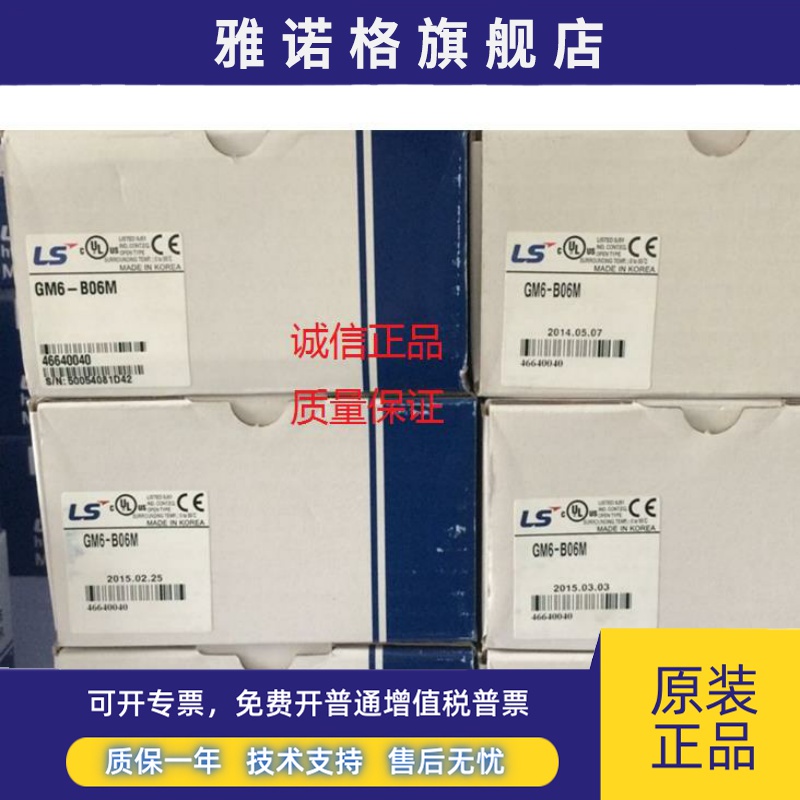 韩国LS(LG)产电GM6-B04M B06M B08M B12M底板基槽全新原装正品