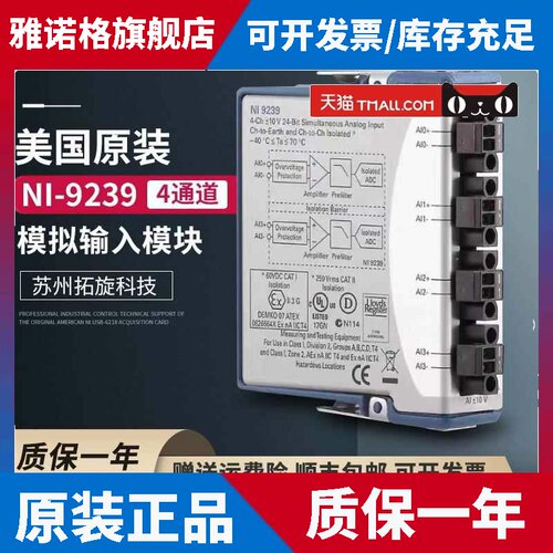 美国 NI 9239 模拟输入模块 4通道 24位 779593-01 采集卡模块