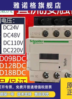 施耐德直流接触器LC1D09 D12 D18 D25 D32 BDC EDC MDC DC24V110V