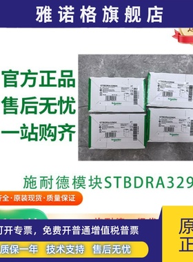 施耐德Plc模块Stb原装正品Stbddi3610K/Stbaci1230K/Stbaci1400K