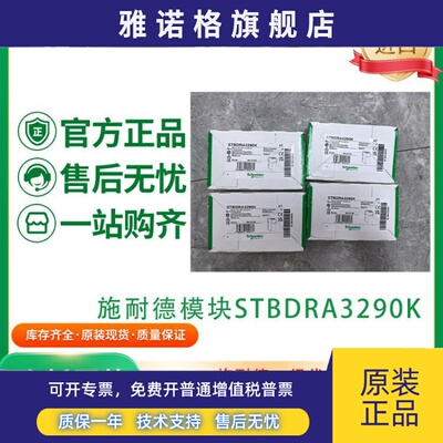 施耐德Plc模块Stb原装正品Stbddi3610K/Stbaci1230K/Stbaci1400K