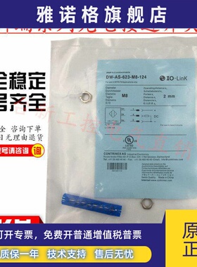 原装正品科瑞接近开关DW-AD-621-M12 DW-AS-623-M12(622/624/511)