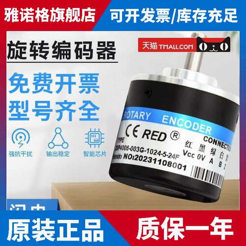 瑞普型旋转编码ZSP4006-003G-1000BZ3-5-24C/24F/5L/12E/12-24C