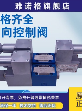 隔爆电磁换向阀34GDEO-H6B-T 24GDEI1液压防爆阀34GDBY-H6B-T煤矿