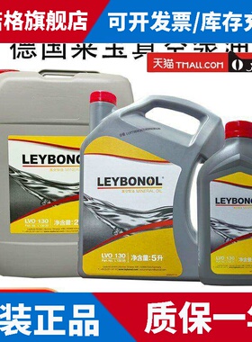 旋片式lvo100lvo108真空泵油 100号lvo210莱宝lvo130lvo120lvo500