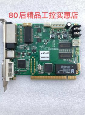 现货 诺瓦MSD300发送卡MSD600LED控制器MCTRL300全彩同步发送卡