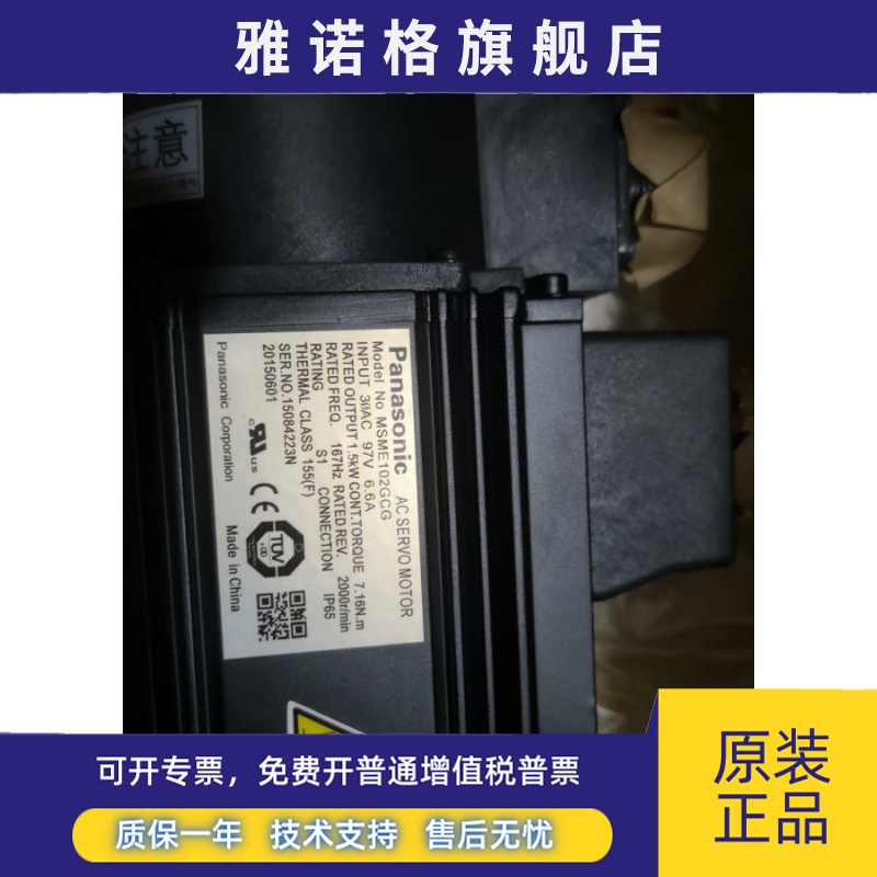 MSME102GCG/MDME102GCG原装松下伺服电机全新质保一年现货包邮