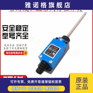 8166限位开关现货 台湾茂仁moujen行程开关ME 原装 正品
