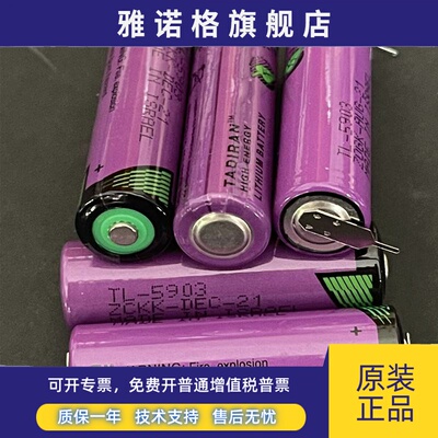 真正原装23年产TADIRAN TL-5903 SIZE AA 3.6V电池另有德国SL-360