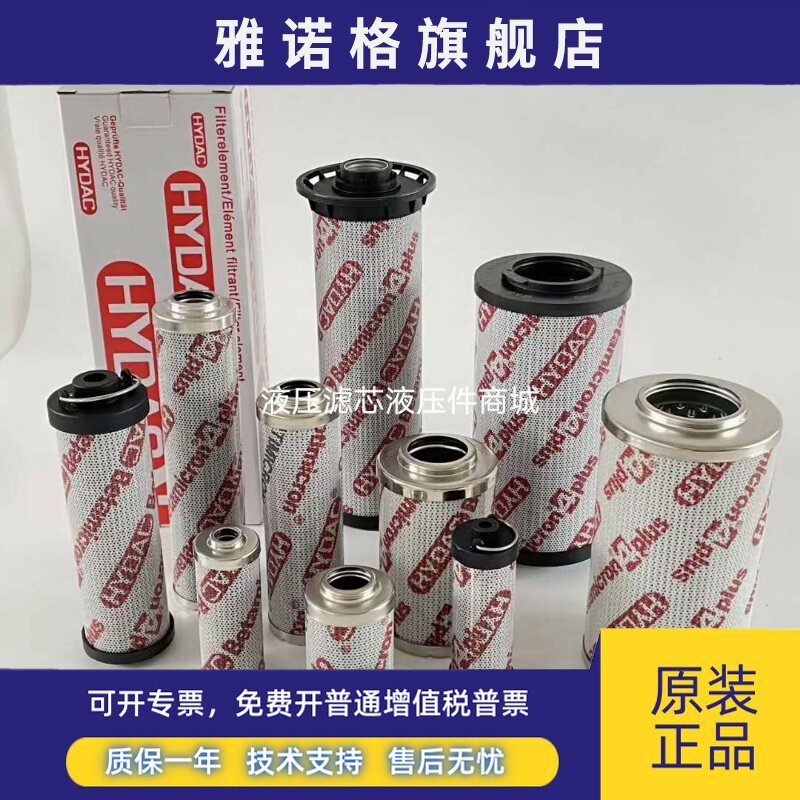 HYDAC贺德克高压滤芯0030D/0060D/0110D/0160D/0240D/0330D010ON