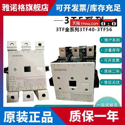 西门子交流触器3TF50/43/45/46/47/48/49/50/52/53/54/55/56/220v