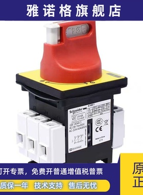 原装正品施耐德负荷开关套装VCF01C 隔离开关VCF02C本体+手柄一套