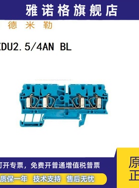 ZDU 2.5/4AN BL 魏德米勒两进两出弹簧式蓝色接线端子 1608580000