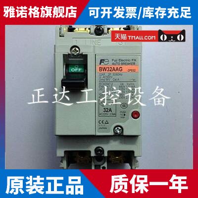 原装日本富士塑壳断路器BW32AAG -2P 32A 现货销售