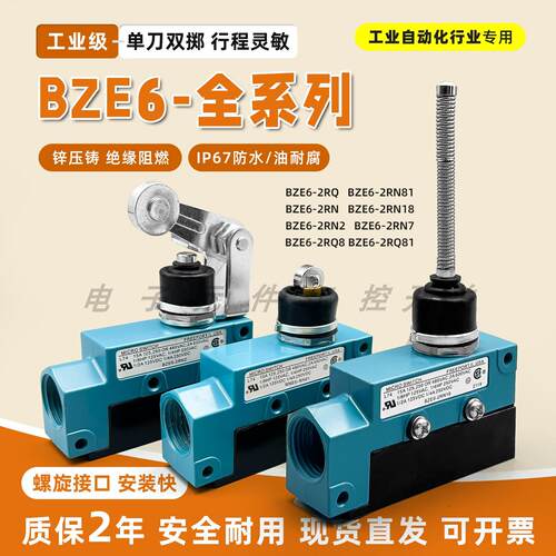 Honeywell款微动行程开关BZE6-2RN 2RQ2 2RN7 2RN18 2RQ81 2RQ9