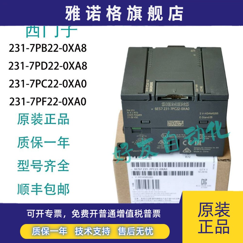 西门子正品 EM231 6ES7231-7PB22/7PD22-0XA8/0 231-7PC22/7PF22