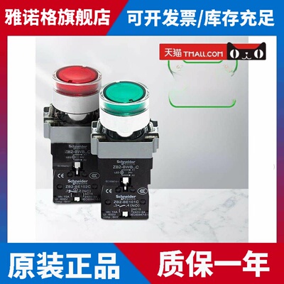 施耐德绿红黄白带灯按钮24V220V平头自覆位Xb2Bw33B1C常开34M1C