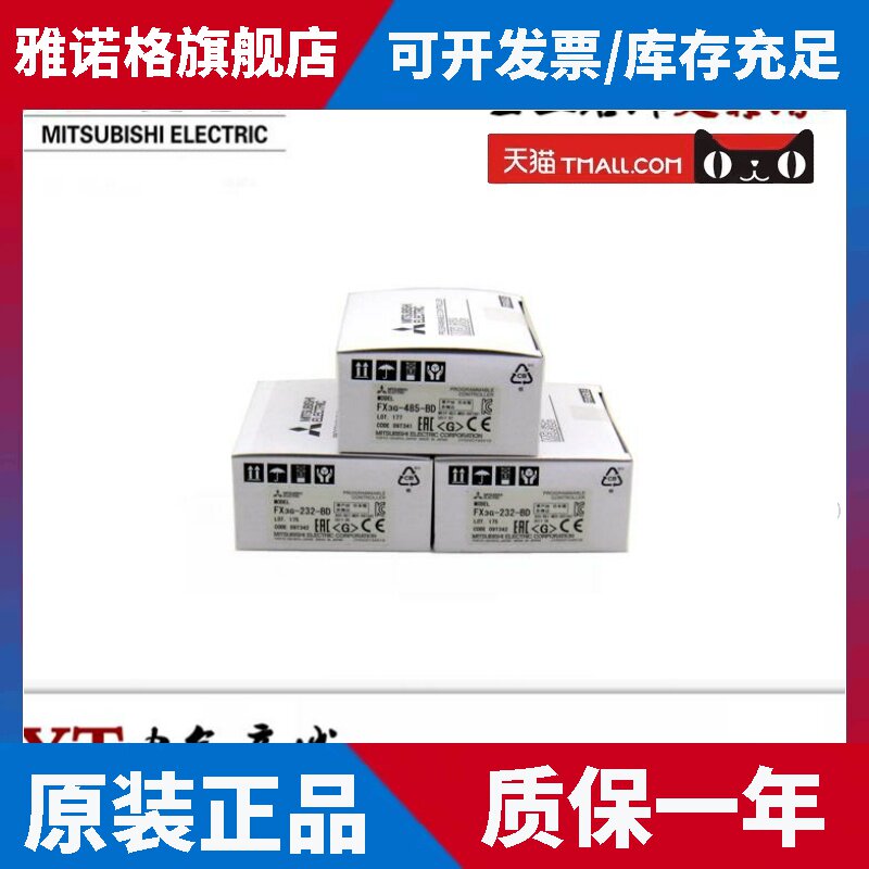 三菱PLC通讯板 FX3G-485-BD FX3G-232-BD FX3G-422-BD 原装正品