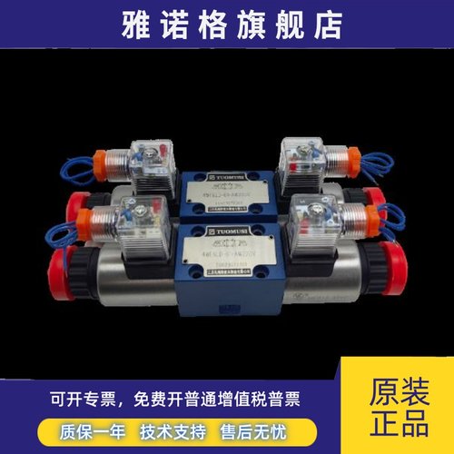 4WE6LD-61/AW220V大连冰山烟台冰轮武汉新世界螺杆机用电磁换向阀