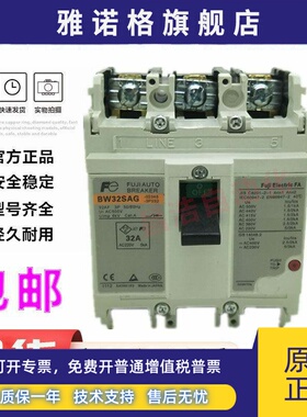 原装正品富士空气开关断路器BW32SAG 3P BW32AAG BW32AAM 30A 20A