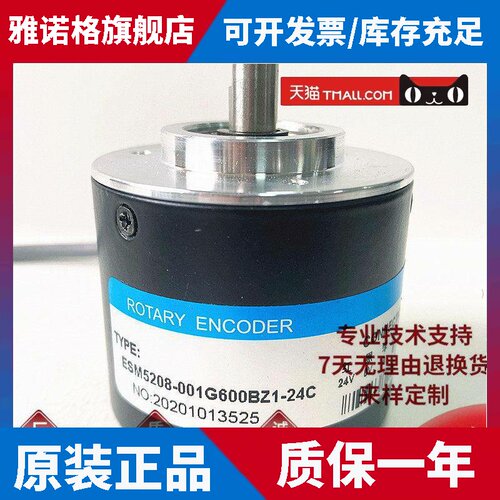 ESM5208-001G600BZ1-24C自动化设备光电旋转编码器