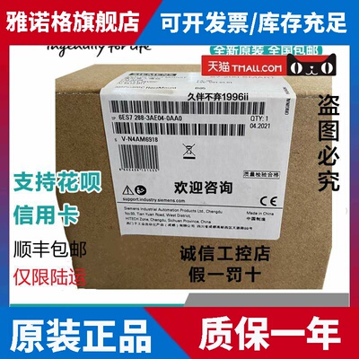 西门子6ES7288-3AE04/3AE08/3AQ02/3AQ04/3AM03/3AM06/AR04/-0AA0