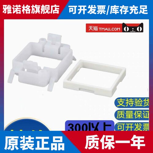 DP-101 DP-102压力传感器塑料安装面板支架MS-DP1-2 UMSDP12