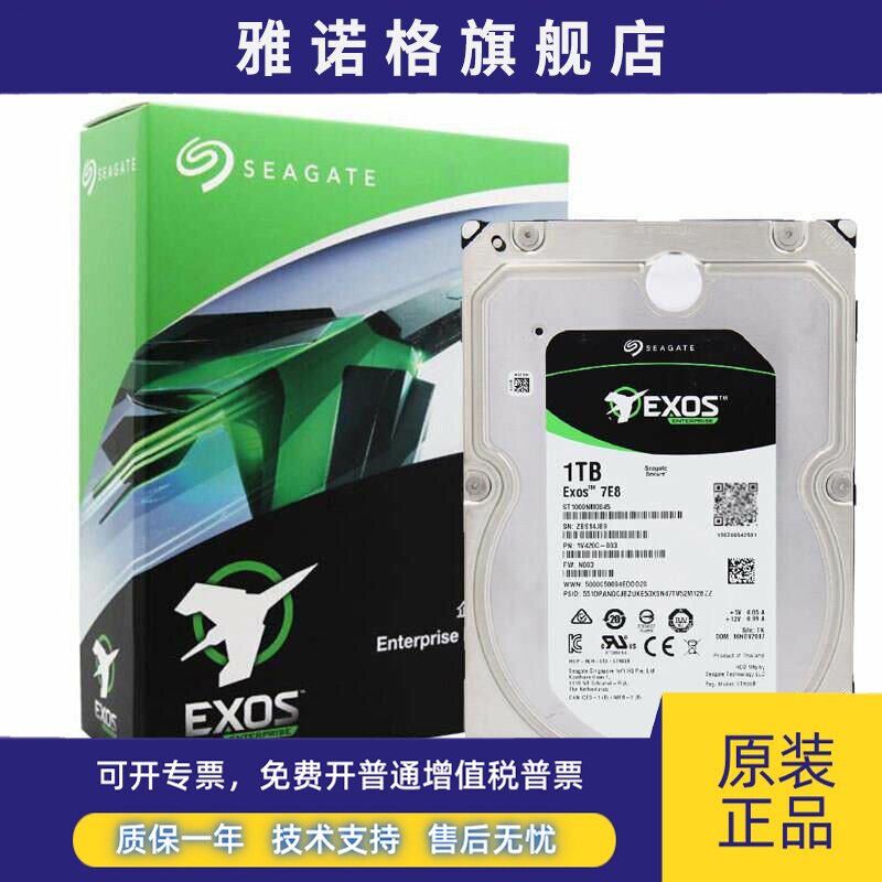 全新Seagate/希捷ST1000NM0045 1t SAS 服务器硬盘磁盘陈列1tb