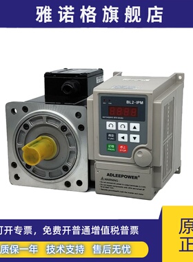 ADLEEPOWER爱德利220V无刷电机AM-1500H驱动器BL2-115H高速6000转