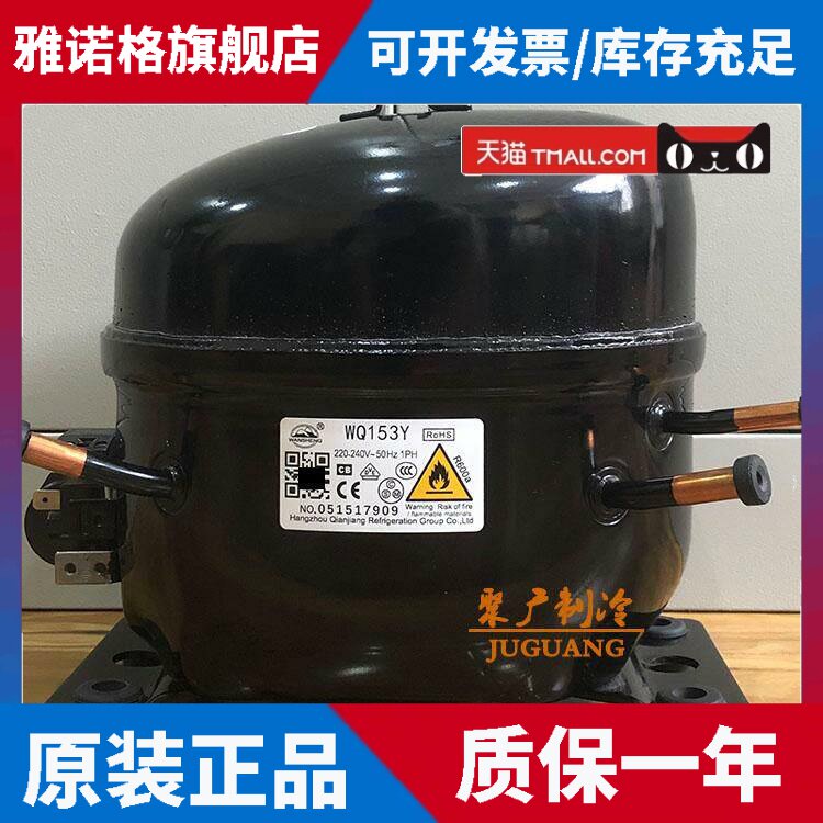 适用万胜定频压缩机QD153Y WQ153Y 海尔容声冰箱冰柜压缩机