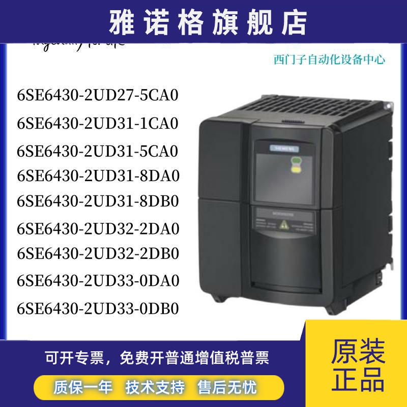 MM430变频器6SE6430-2UD27/31/32/33-1/5CA0/0/2/8DA0/0/2/8DB0