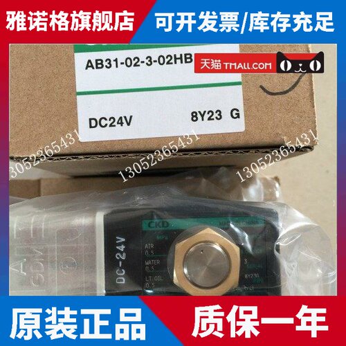 原装CKD电磁阀AB31-02-3-02HB-DC24V AB31-02-3-02H-AC220V正品
