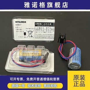 伺服锂电池Mitsubashi ER17330V A6BAT BAT 3.6V 识货原装